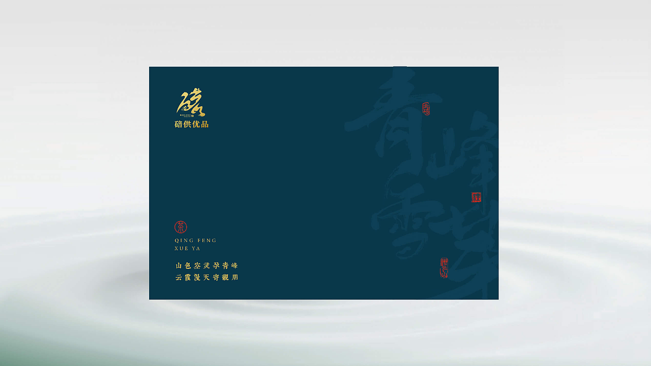 农产品｜茶叶包装设计｜礼品包装设计（图ZMzY2MzE2Mjky） - 包装 - 站酷设计师若鱼文化创意15年原创素材 - 站酷ZCOOL