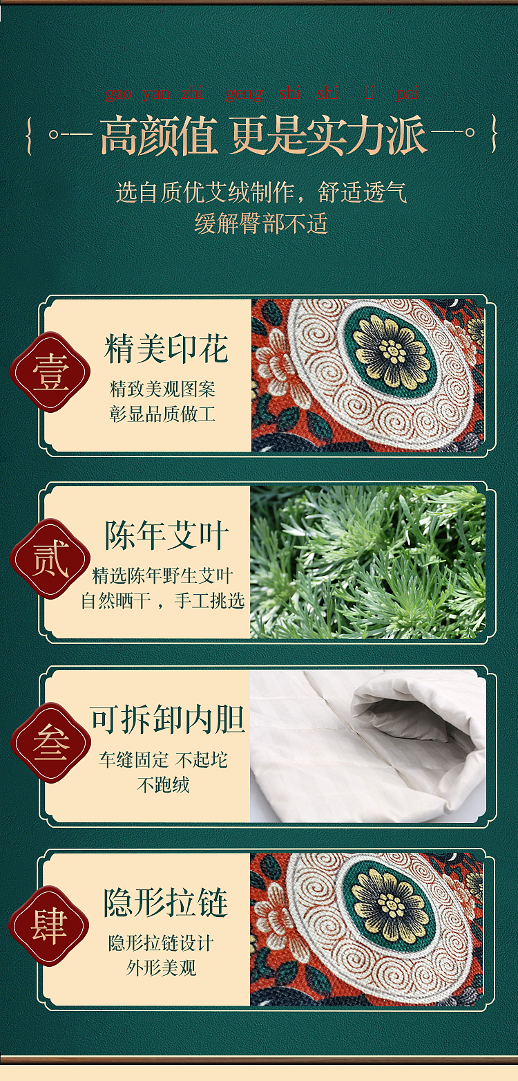 详情页 电商设计 艾绒 艾制品 坐垫（图ZMzY1ODkyMzIw） - 电商 - 站酷设计师嘿假晴天原创素材 - 站酷ZCOOL