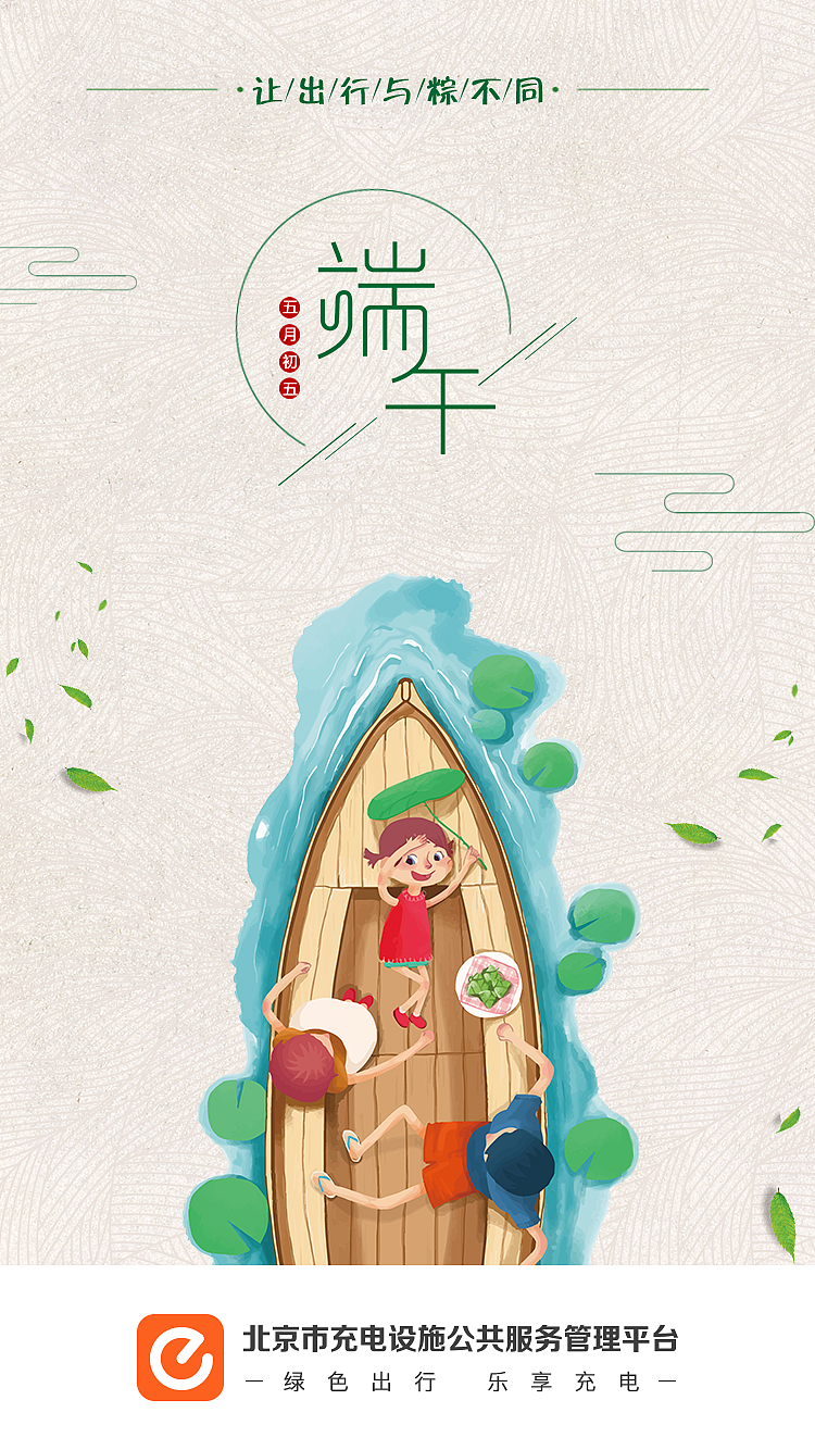 活動設(shè)計（圖ZMzU1MDI5NzQw） - 宣傳物料 - 站酷設(shè)計師大梨兒02原創(chuàng)素材 - 站酷ZCOOL