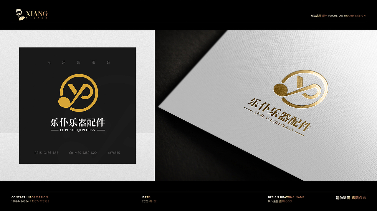 乐仆乐器品牌LOGO