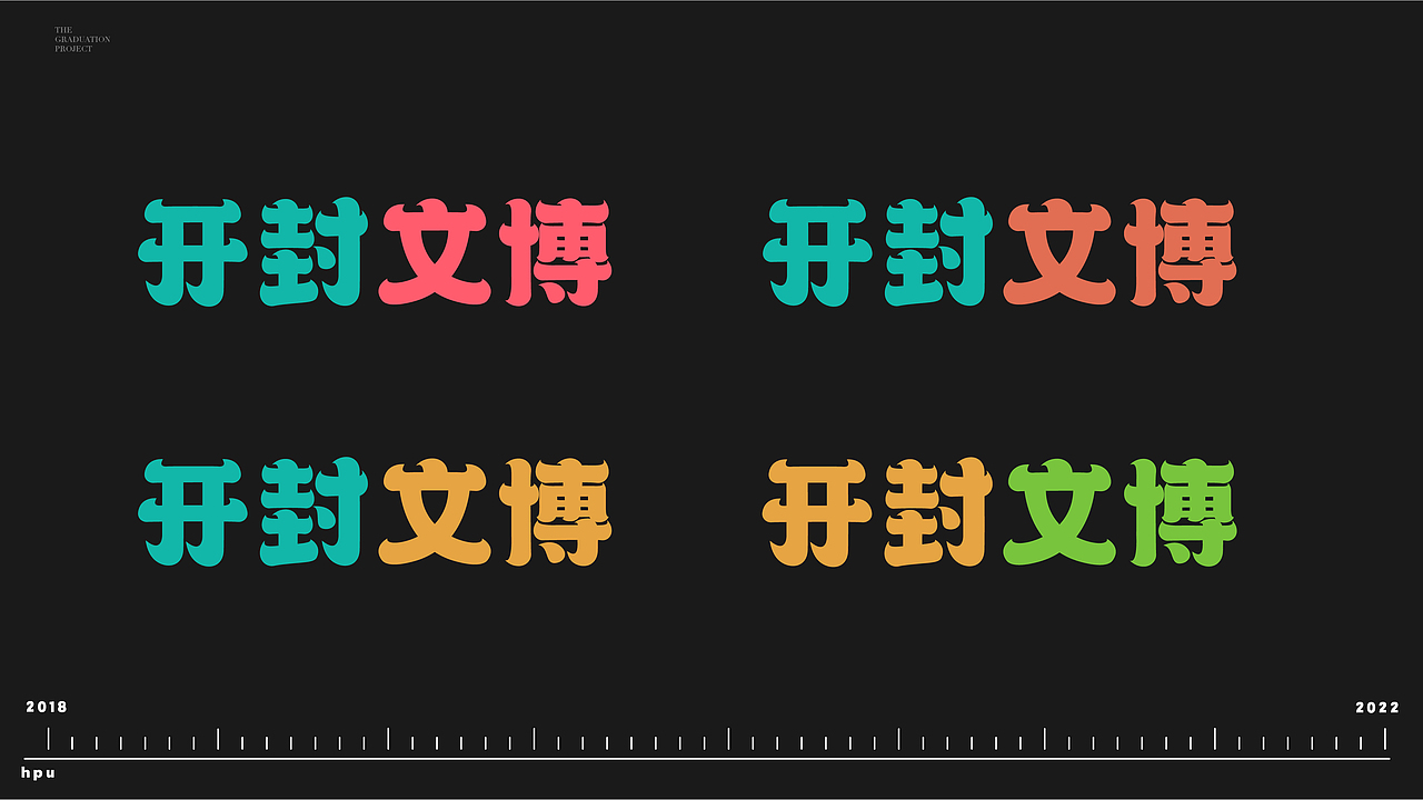 开封博物馆XIP海报设计