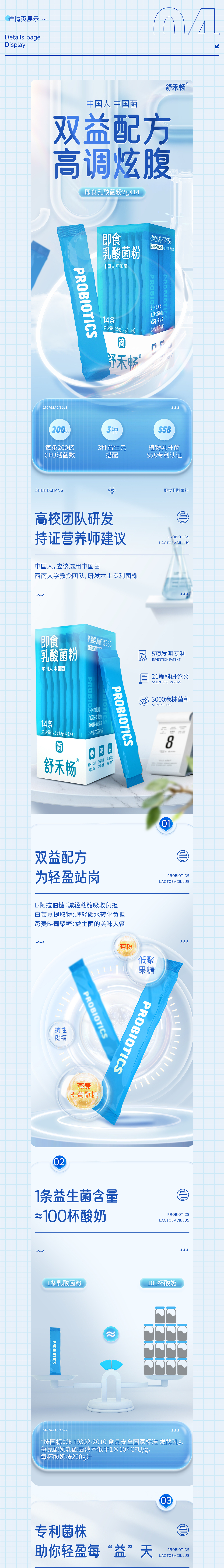 乳酸菌粉-详情描述（图ZMzYzOTU3MzAw） - 电商 - 站酷设计师丹丹JIANG原创素材 - 站酷ZCOOL