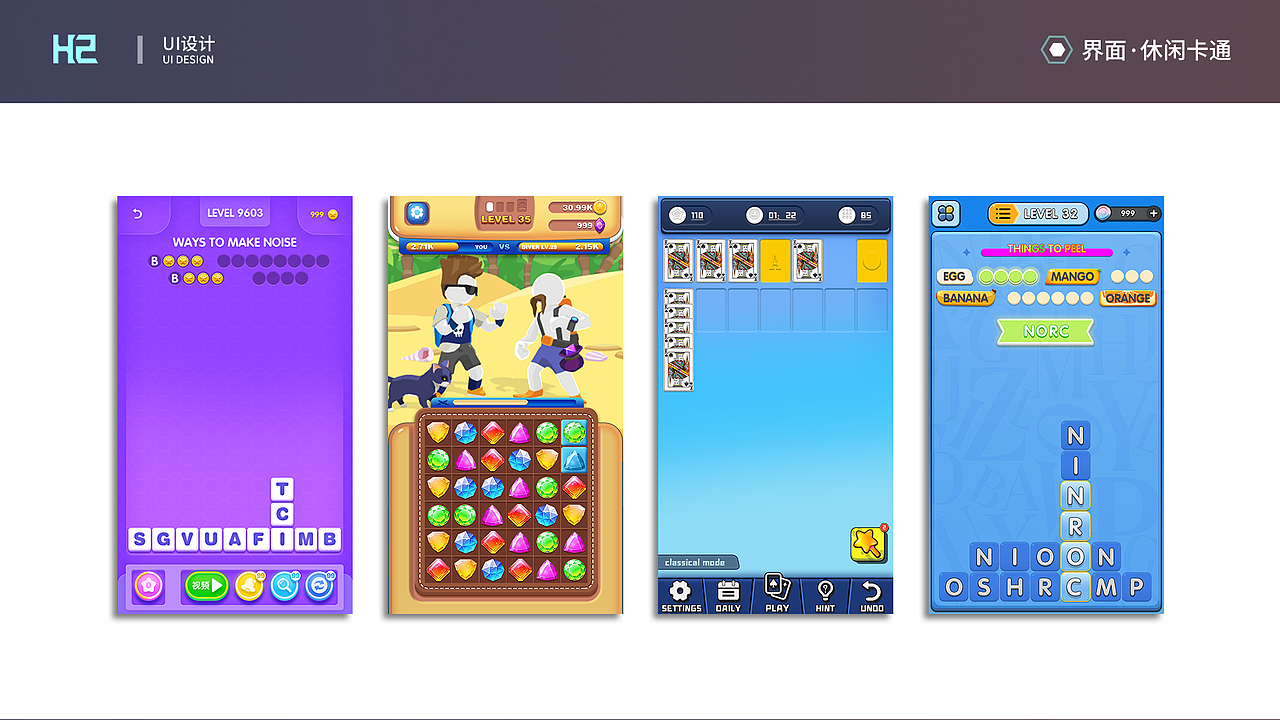 2022-界面（图ZMzM0MjY2Mzc2） - 游戏UI - 站酷设计师英姿飒爽大飒飒原创素材 - 站酷ZCOOL