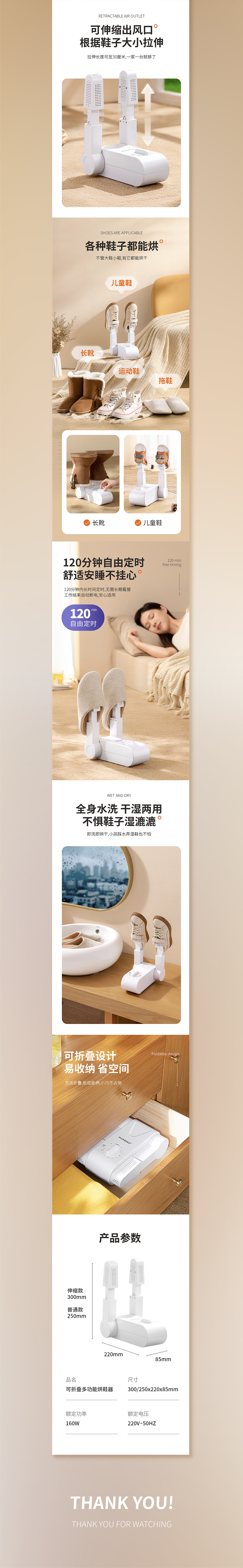 烘鞋器详情（图ZMzI5NTMxMTY0） - 电商 - 站酷设计师looook麓可设计原创素材 - 站酷ZCOOL