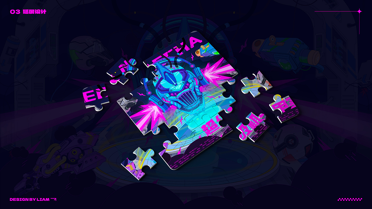 超级机甲实验室插画 | kv设计