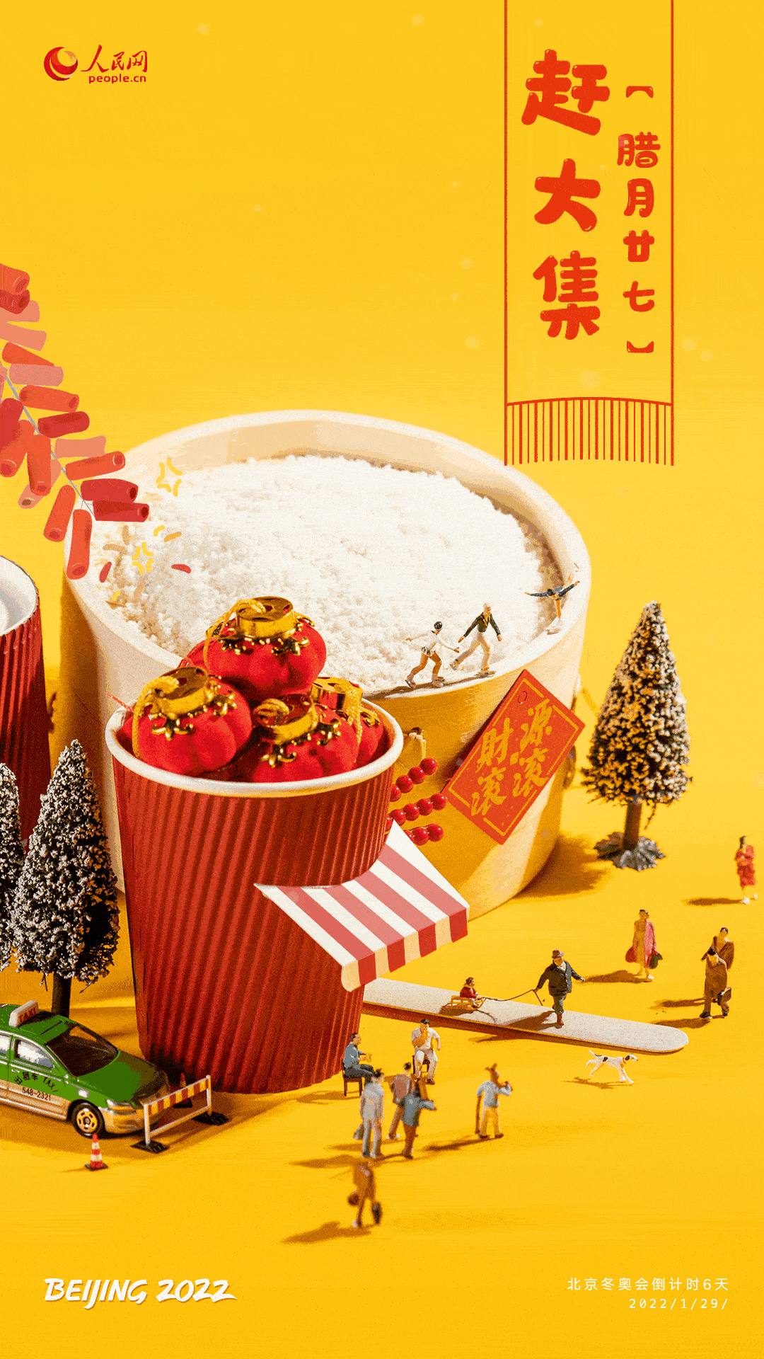 冬奥倒计时10天，小年民俗海报（图ZMzAzMjkwNjQ0） - 海报 - 站酷设计师daa原创素材 - 站酷ZCOOL