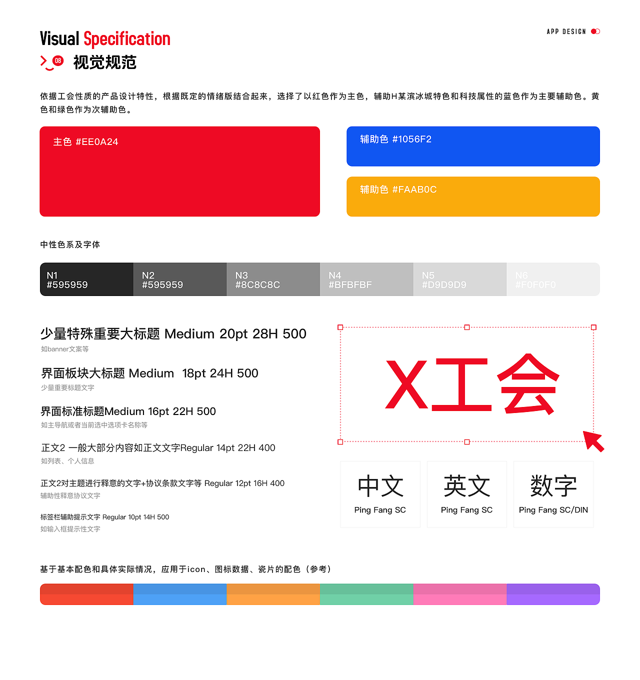 HRB***工会智慧app设计（图ZMzYxMDU1NTY0） - APP界面 - 站酷设计师Vhagar_Caraxes原创素材 - 站酷ZCOOL