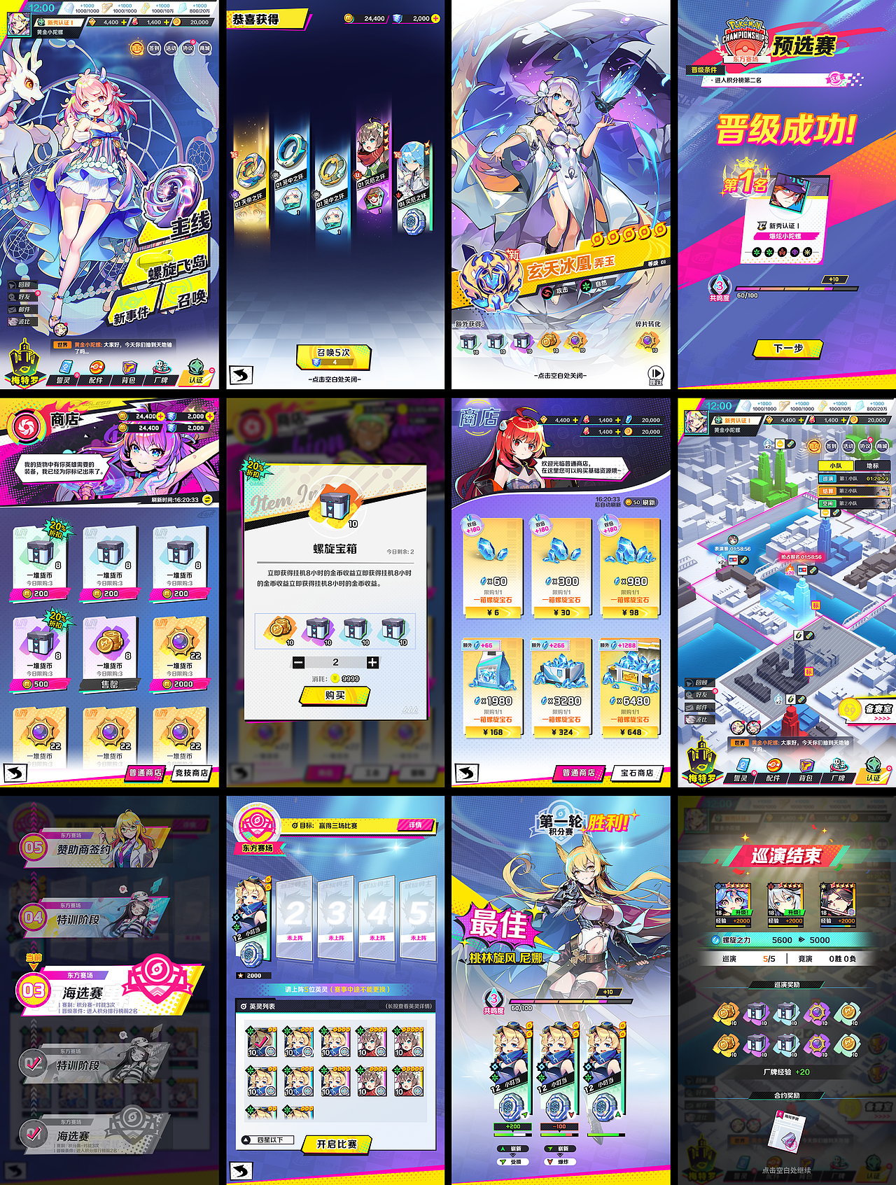 2021-2022游戏项目UI整理（图ZMzY1MTI1MTk2） - 游戏UI - 站酷设计师Noth1991原创素材 - 站酷ZCOOL