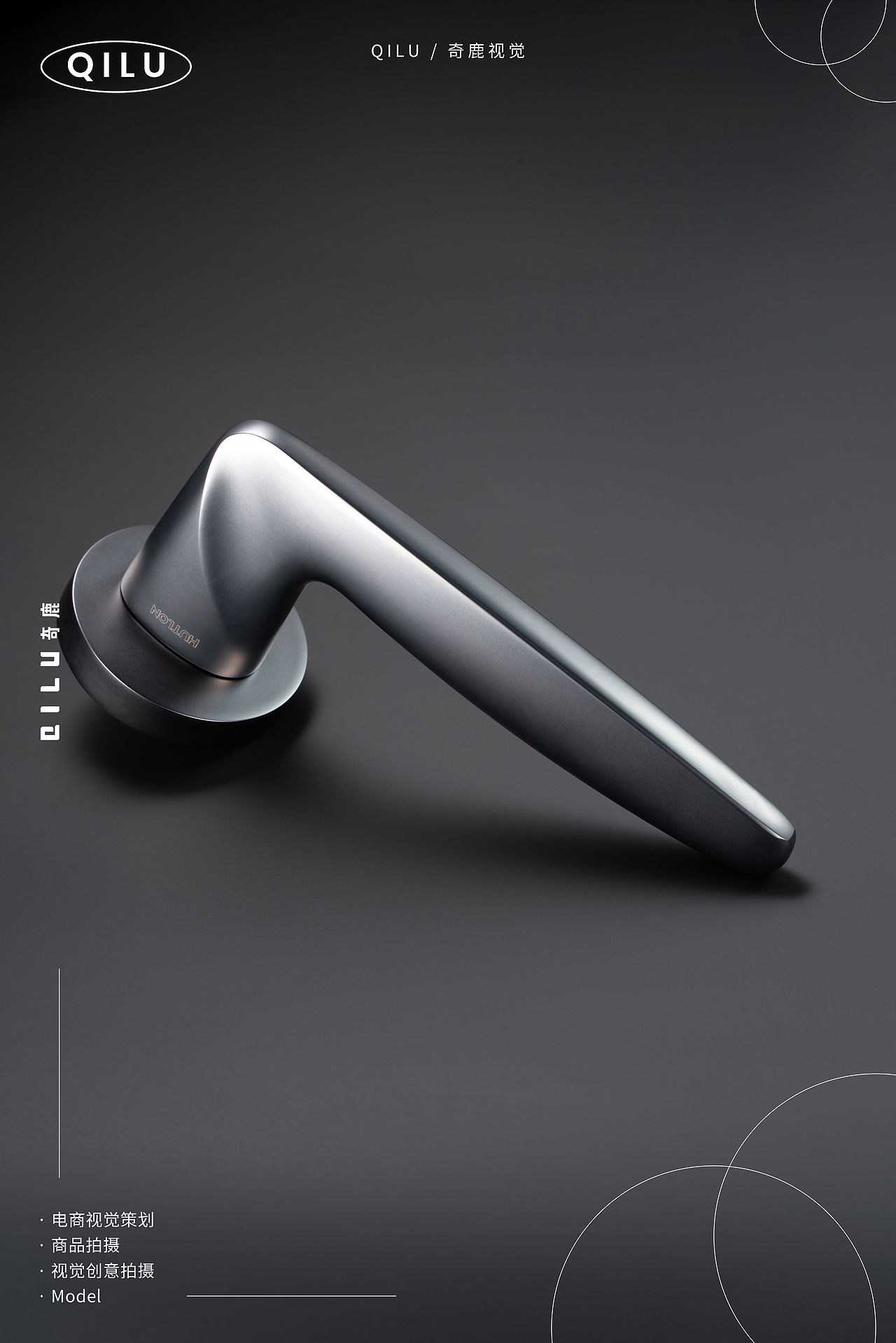 五金产品拍摄|详情页设计|汇泰龙悄悄锁 X 奇鹿视觉