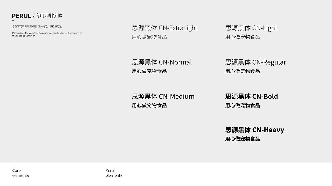 普尔Perul品牌视觉设计全案（图ZMzI5MTY0Mzky） - 品牌 - 站酷设计师所闻品牌设计原创素材 - 站酷ZCOOL