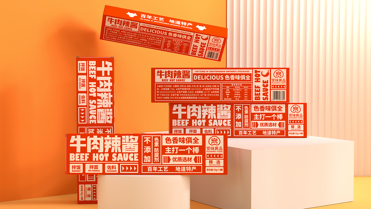 牛肉辣酱品牌提案（图ZMzQxNjg4NDc2） - 包装 - 站酷设计师Z227883652原创素材 - 站酷ZCOOL