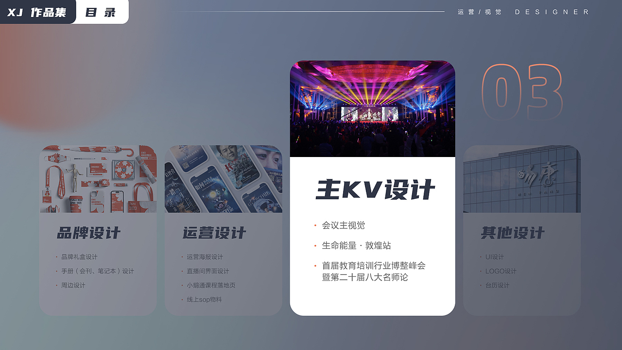 2021-2024作品集（图ZMzU0MjAxMDAw） - 宣传物料 - 站酷设计师暮云清歌原创素材 - 站酷ZCOOL