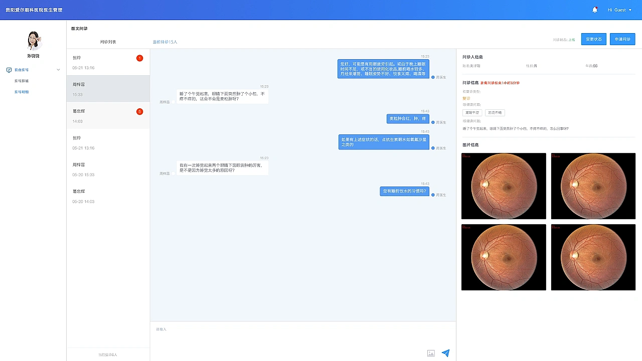 UI類（鄭州愛爾醫(yī)生端管理系統(tǒng)界面）（圖ZMzAwMzE3Mzgw） - 軟件界面 - 站酷設(shè)計(jì)師woshi小伊伊原創(chuàng)素材 - 站酷ZCOOL