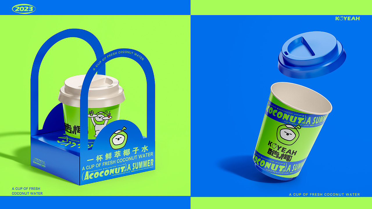 酷椰KUYEAH丨新式 · 椰子茶饮 · 果茶 · 品牌设计
