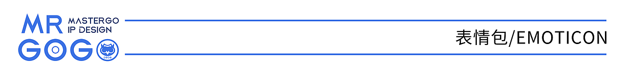 MasterGo IP形象设计-Mr GOGO（图ZMzA0MjczOTg4） - IP形象 - 站酷设计师画画的相机君原创素材 - 站酷ZCOOL