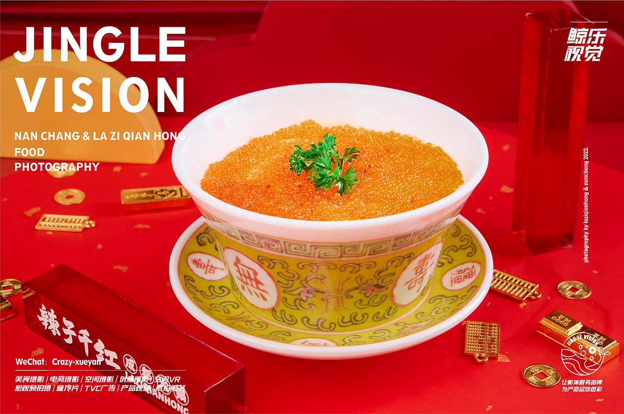 成都火锅菜品拍摄-辣子千红