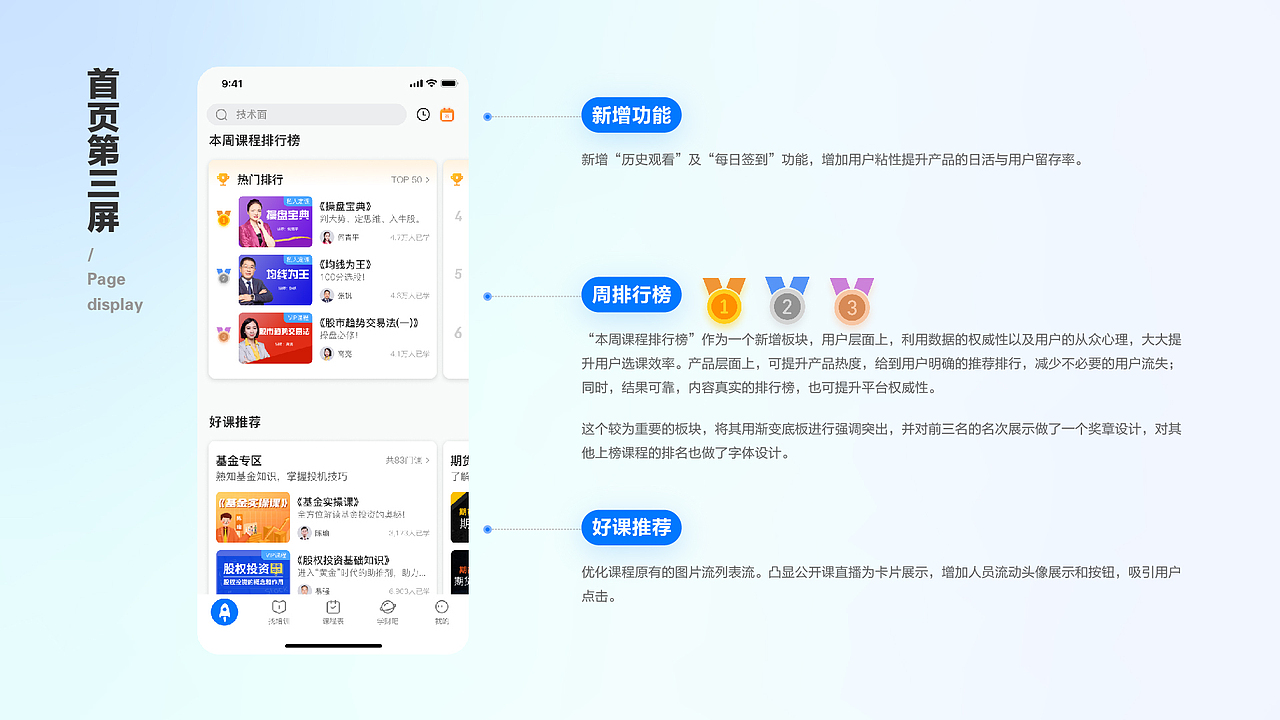 2022 UI设计作品集