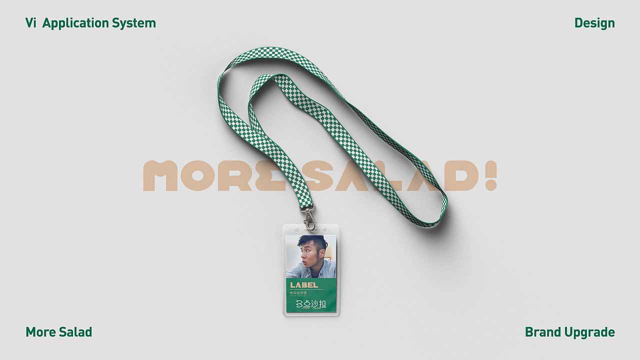 多点沙拉·VI设计