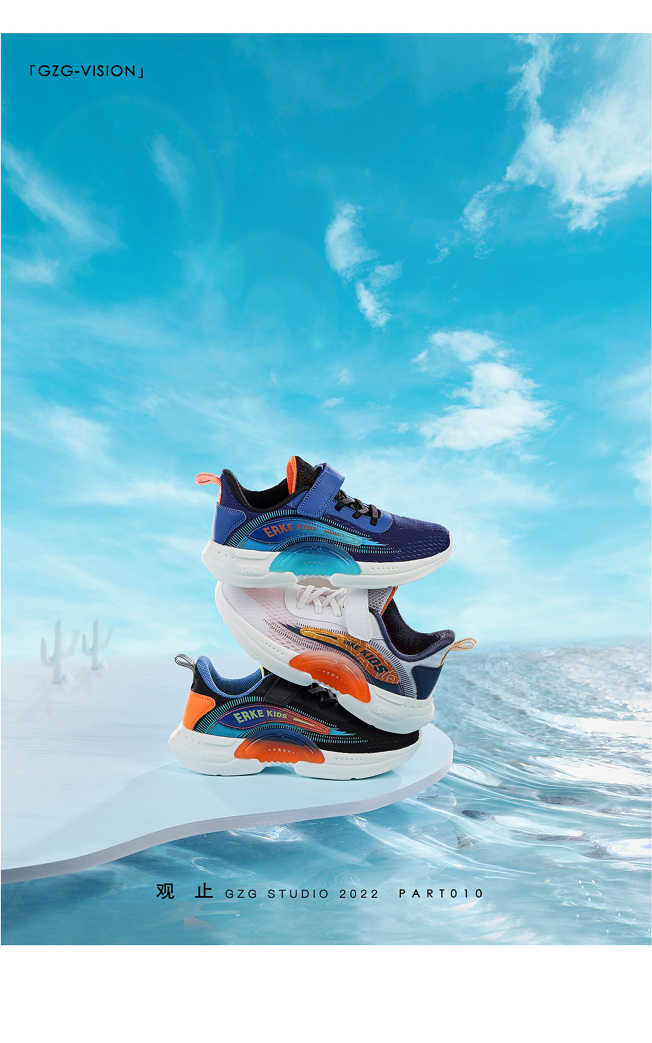 童鞋拍摄 | ERKE KID X 观止GZG