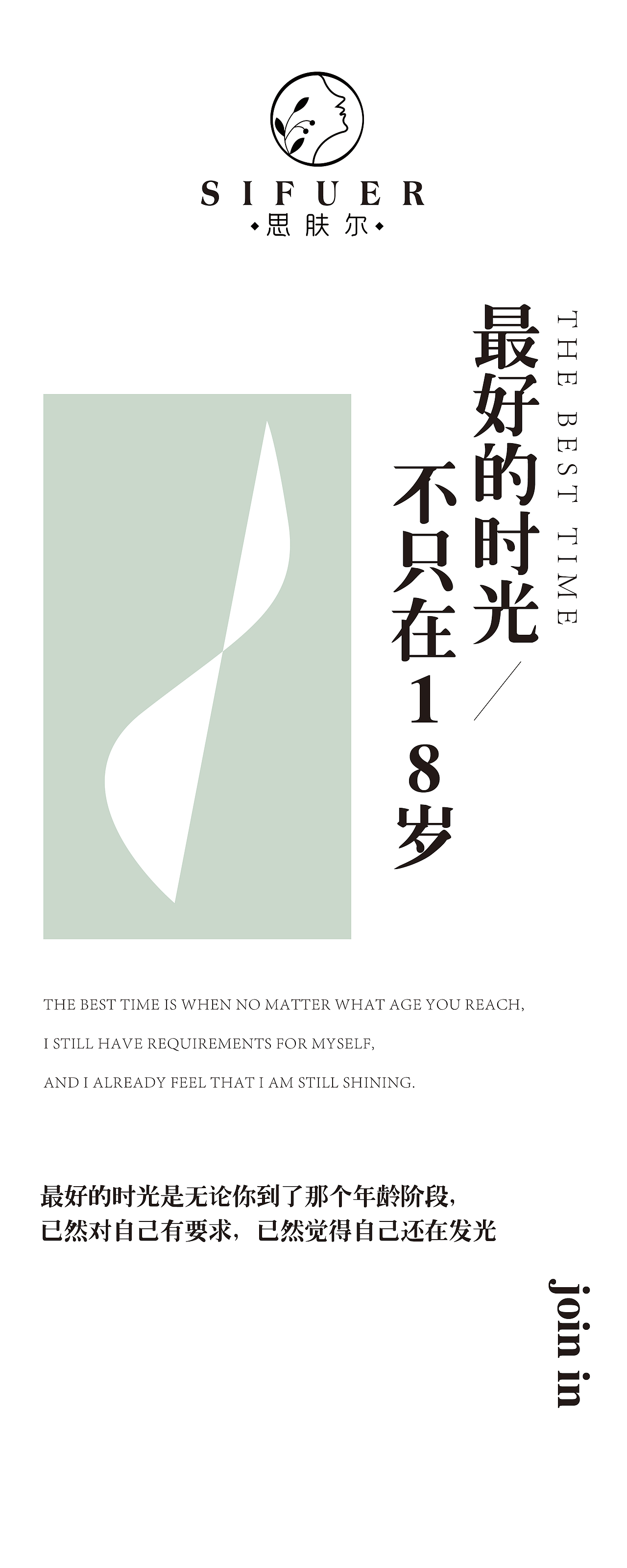 医美（图ZMzA4ODA0OTYw） - 海报 - 站酷设计师帅的轻描淡写原创素材 - 站酷ZCOOL