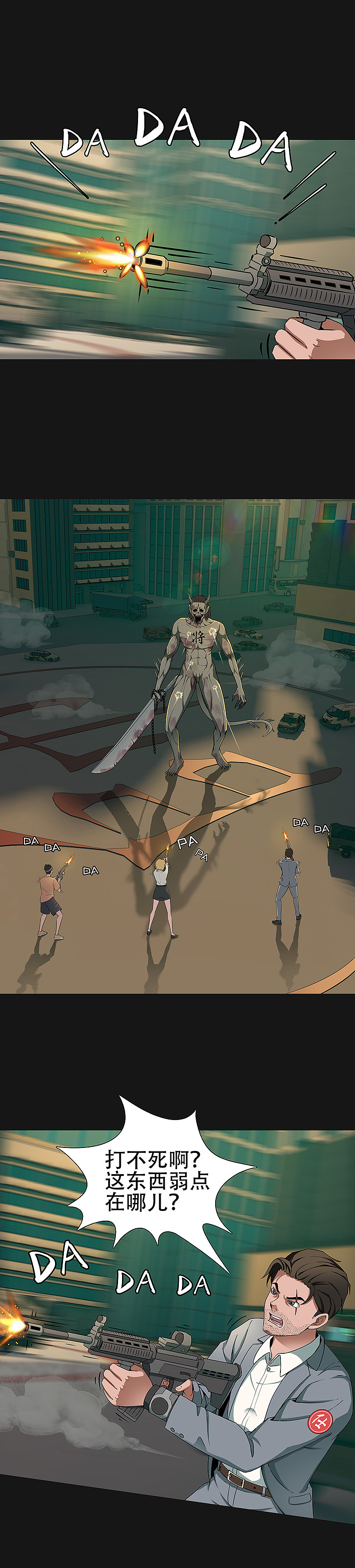 长篇漫画《血色战场》第1话（图ZMzYxNDYyNjc2） - 中/长篇漫画 - 站酷设计师真好画原创素材 - 站酷ZCOOL