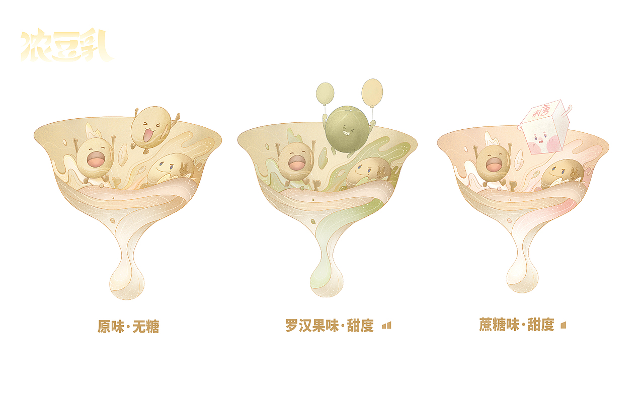 豆乳嘛，喝得開鑫最重要嘍（圖ZMzUyNDA0MDY4） - 包裝 - 站酷設計師KUMl原創(chuàng)素材 - 站酷ZCOOL