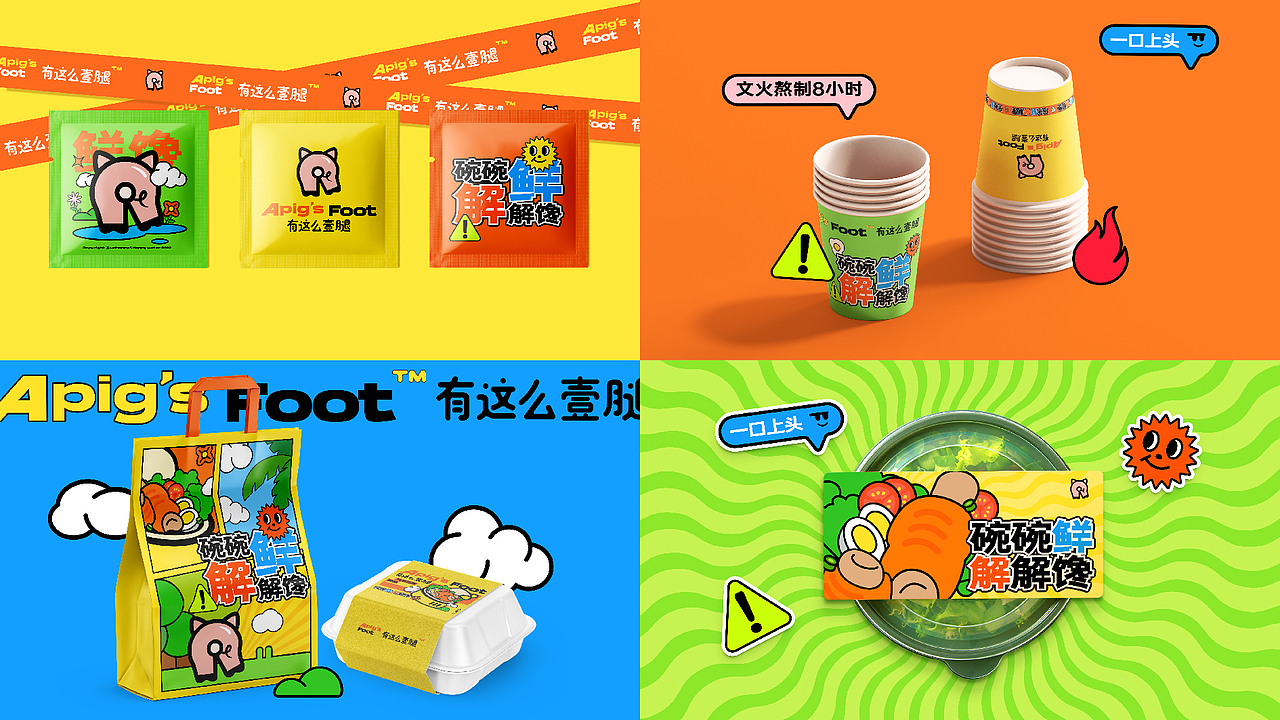 （2023）平面设计作品集（图ZMzMwNTIwODA4） - 品牌 - 站酷设计师不高兴与快乐水原创素材 - 站酷ZCOOL