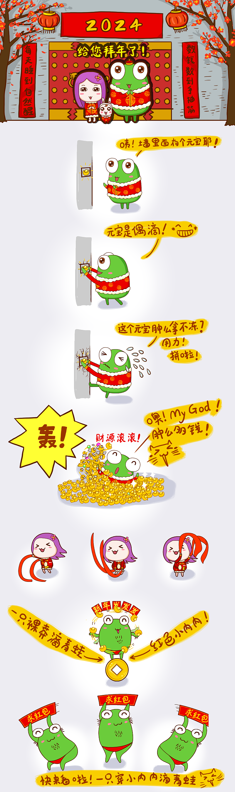 《向阳花新年篇》 微信表情（图ZMzYyMDc0ODM2） - 网络表情 - 站酷设计师向阳花花2原创素材 - 站酷ZCOOL