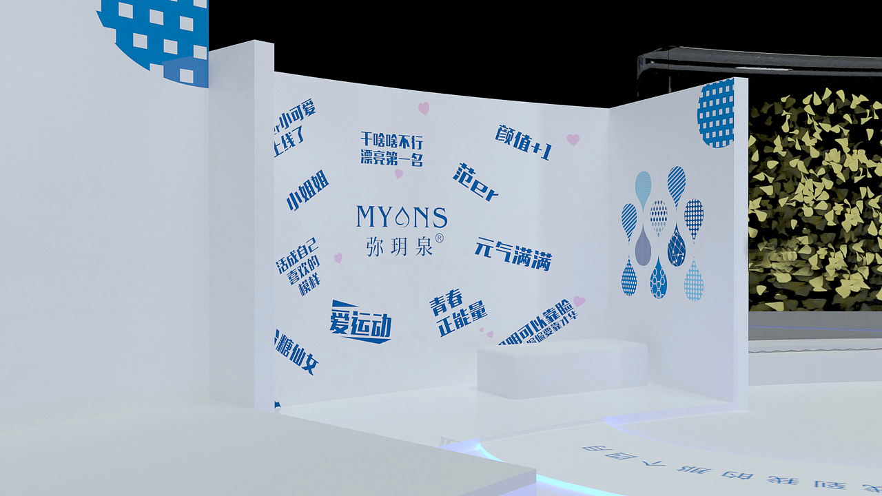 弥月泉敏感肌拯救计划线下快闪店（图ZMzAwOTU4MjYw） - 场景 - 站酷设计师尖椒炒蛋原创素材 - 站酷ZCOOL