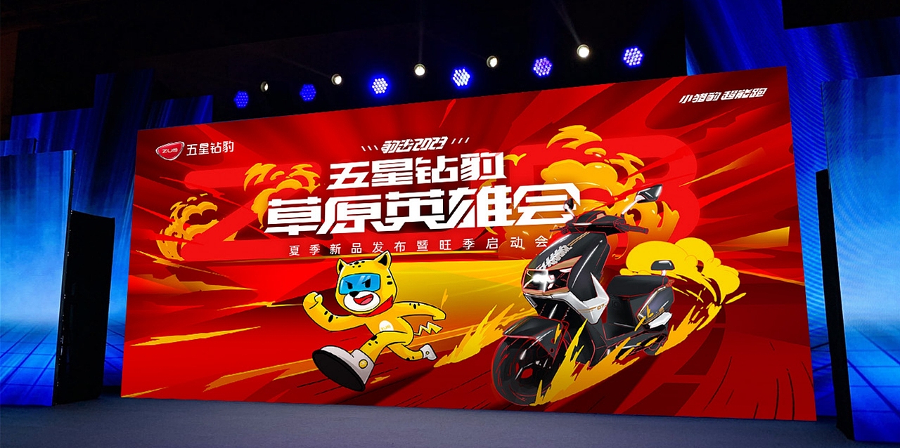 五星钻豹（图ZMzU0NzUwOTY0） - IP形象 - 站酷设计师种子品牌全案设计原创素材 - 站酷ZCOOL