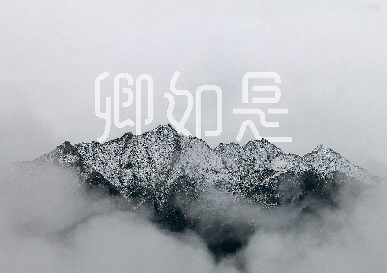 2023-2024部分商业作品展示