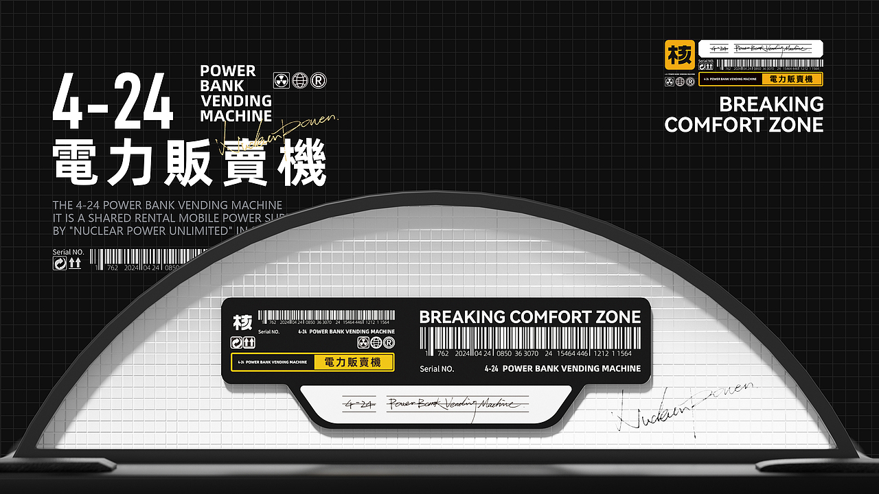 电力贩卖机 | Power bank vending machine（图ZMzAwODE0Mjk2） - 其他三维 - 站酷设计师baozaoxiaolin原创素材 - 站酷ZCOOL
