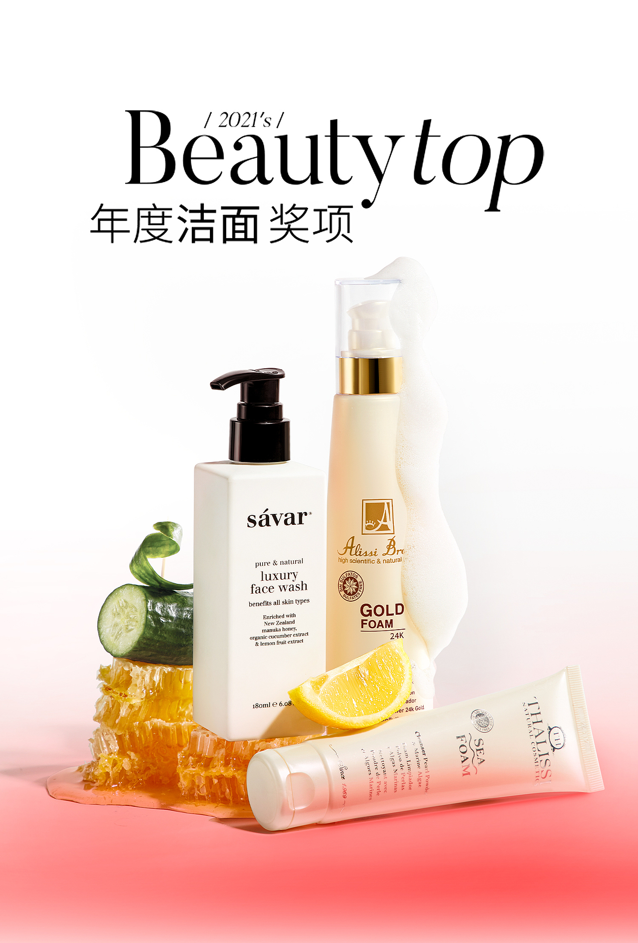 大美丽年度榜单主题拍摄