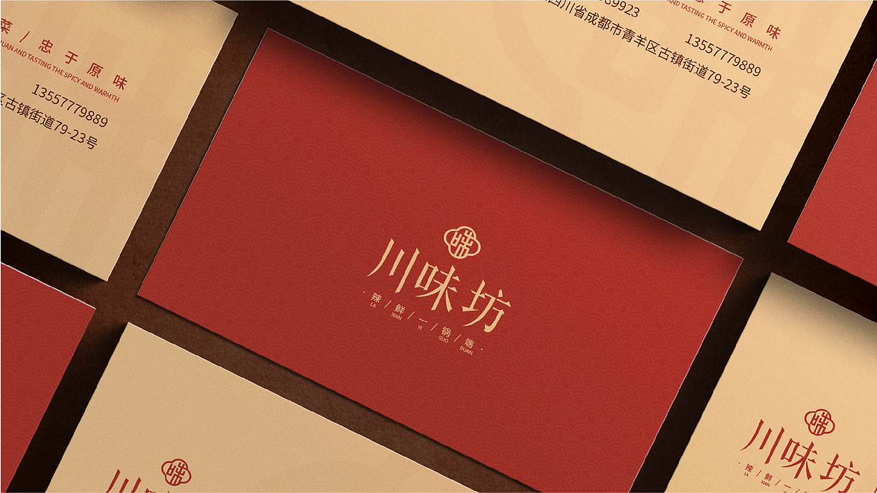 《川味坊》四川火锅品牌全案（图ZMzcwMjIzMTEy） - 品牌 - 站酷设计师fongli原创素材 - 站酷ZCOOL