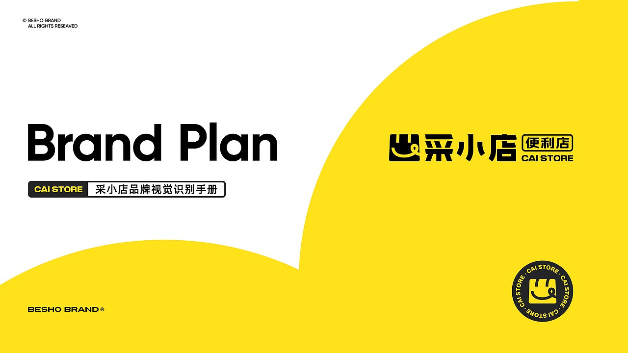 采小店便利店 CAI STORE