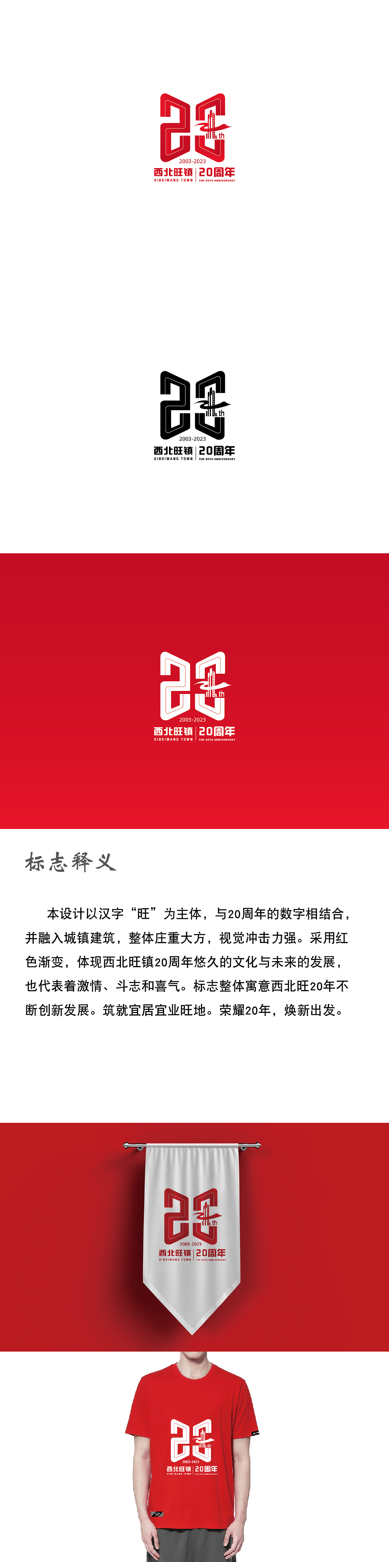 20周年LOGO（图ZMzQ3NjUxMTAw） - Logo - 站酷设计师创意啤酒原创素材 - 站酷ZCOOL