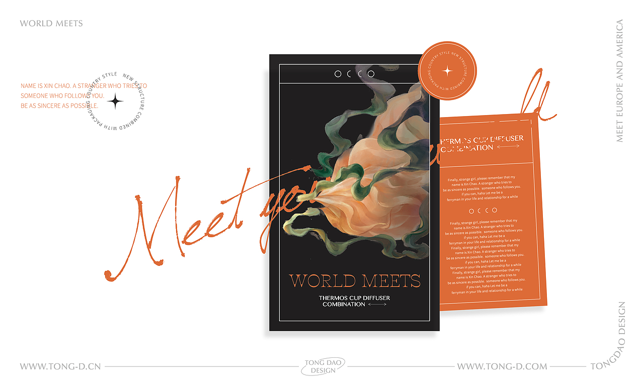 世界自有相逢×同道设计·敦煌·七夕礼品套盒包装设计