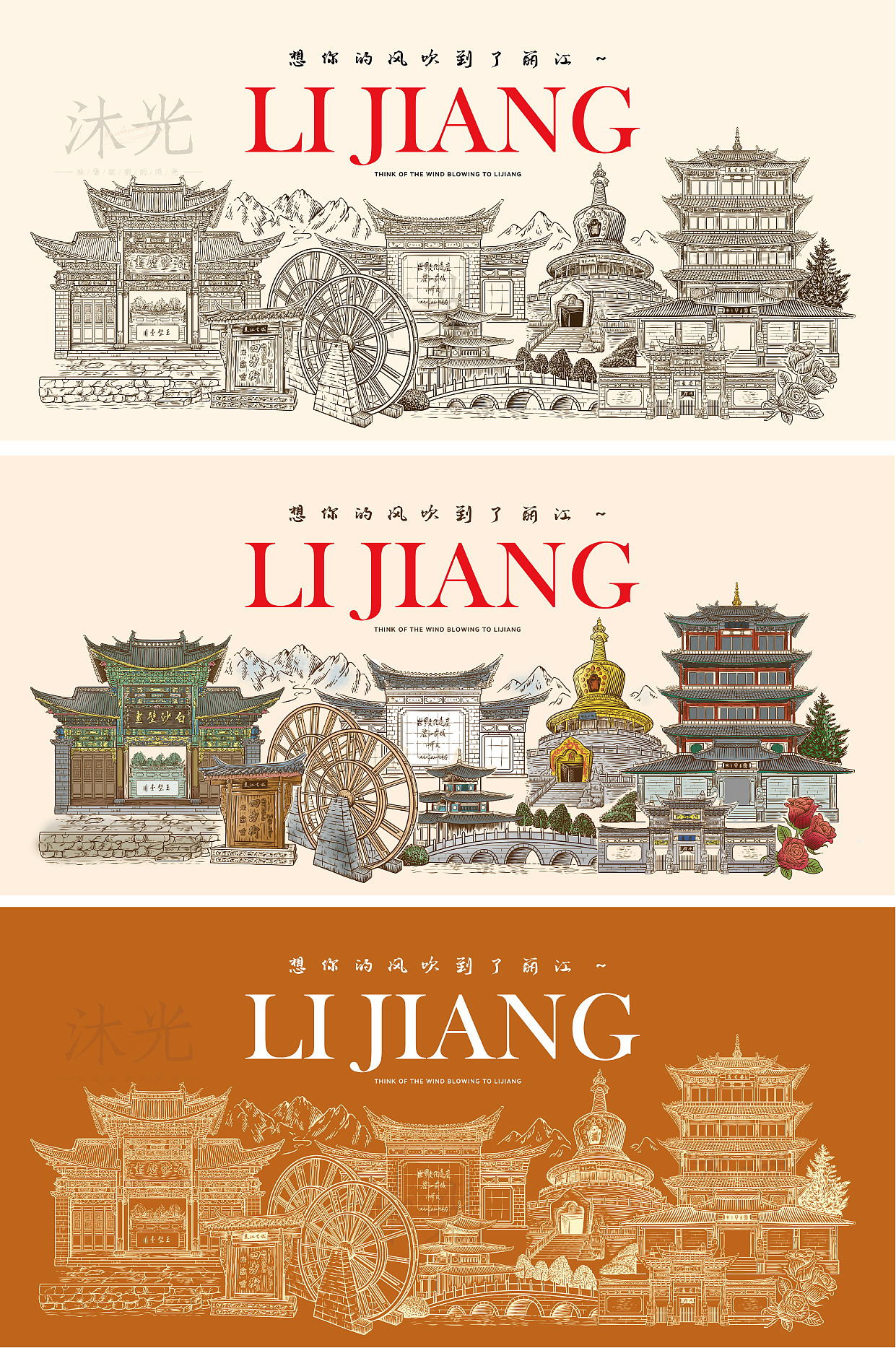 丽江+青岛 版画风文创插画（图ZMzY4MTcyMTUy） - 商业插画 - 站酷设计师沐光插画原创素材 - 站酷ZCOOL