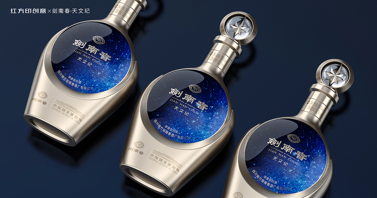 剑南春·天文纪--星耀华夏，家国同春（图ZMzYwMzIxNjg0） - 包装 - 站酷设计师红方印创意原创素材 - 站酷ZCOOL