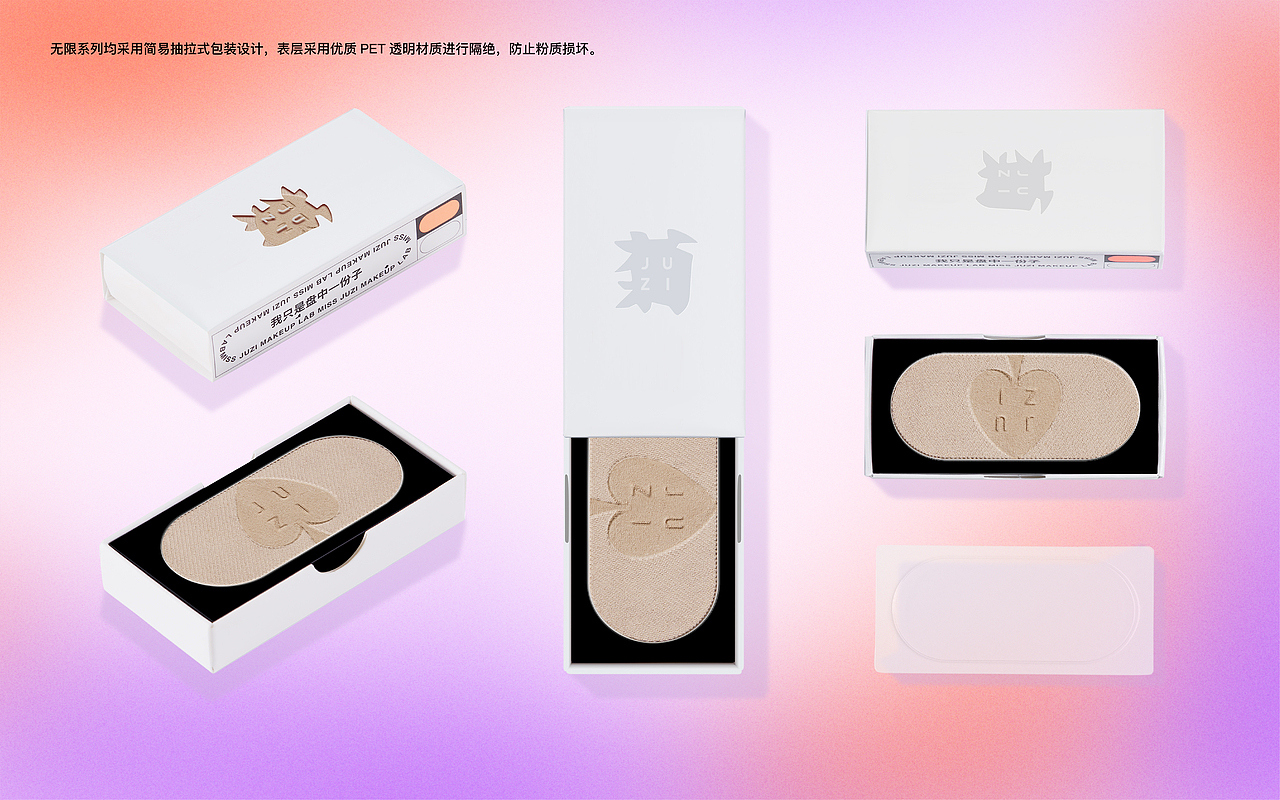 MISS JUZI品牌形象设计