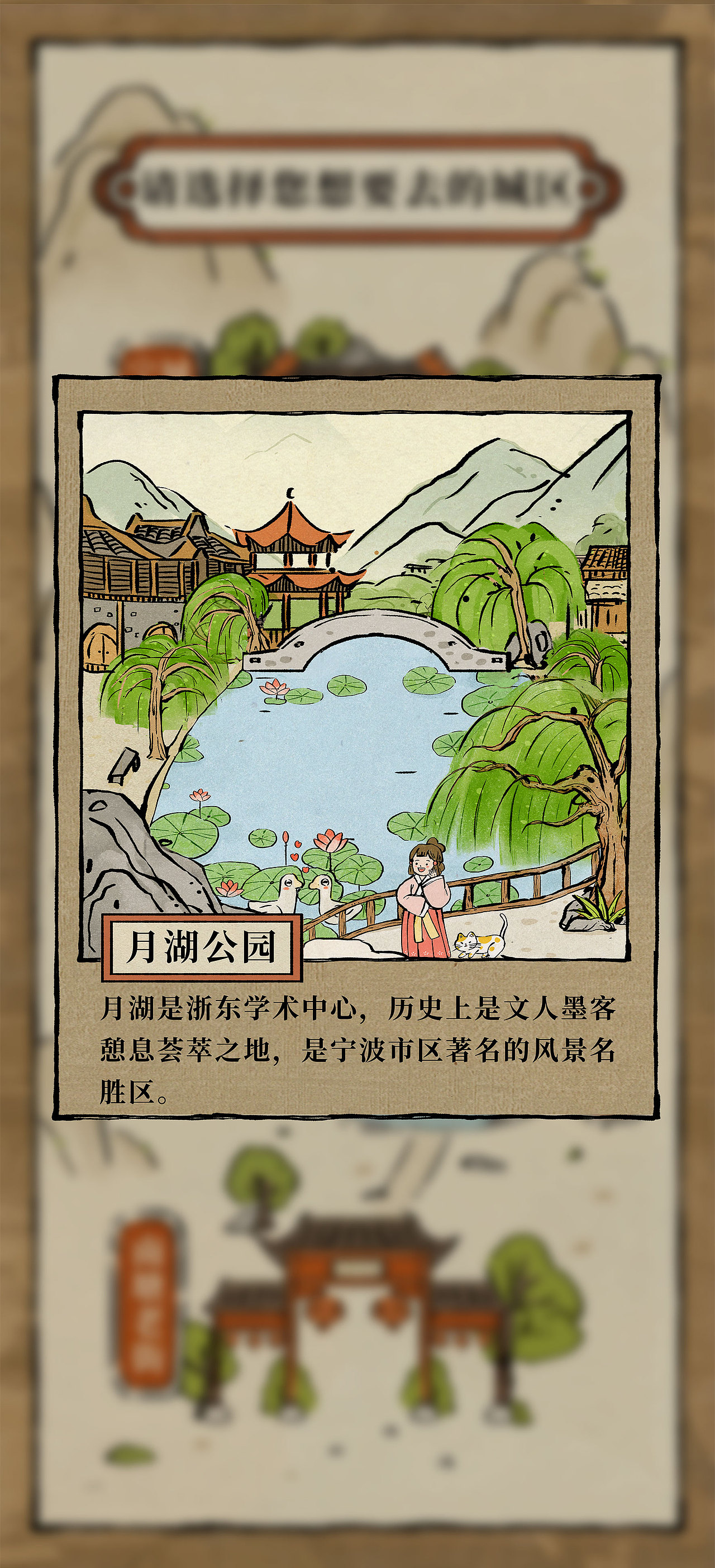 「罗城美好生活」-古风X插画