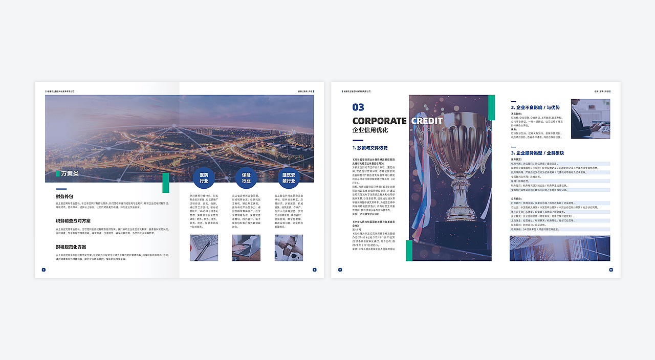 云上智合YSZH|画册设计