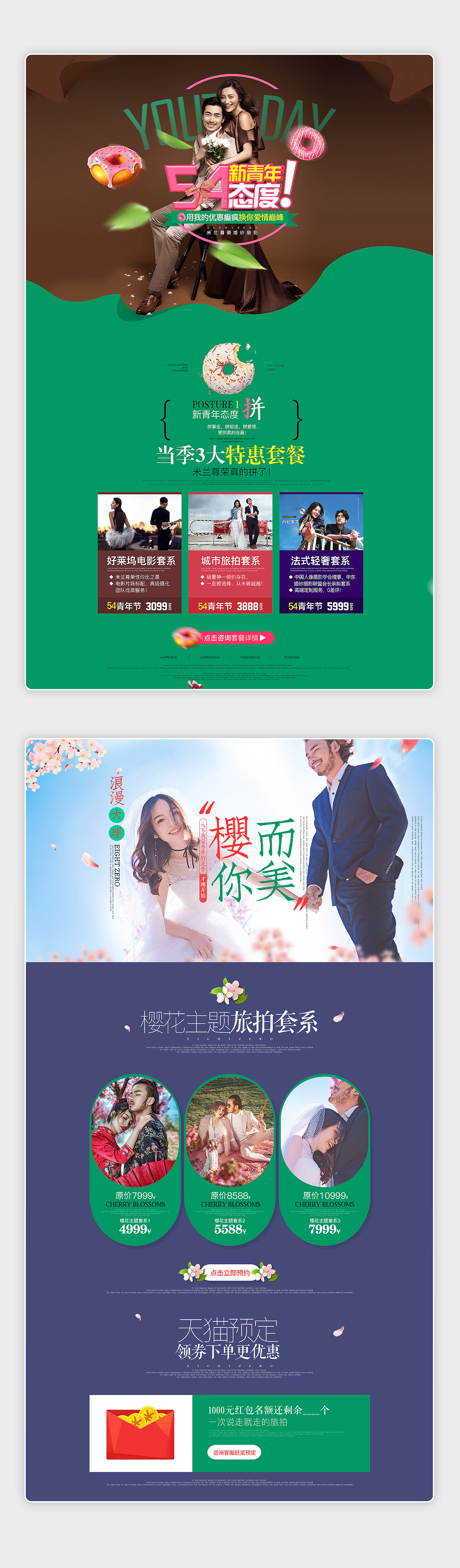 婚纱摄影专题页（图ZMzU5OTI1MzEy） - 电商 - 站酷设计师丁丁当原创素材 - 站酷ZCOOL