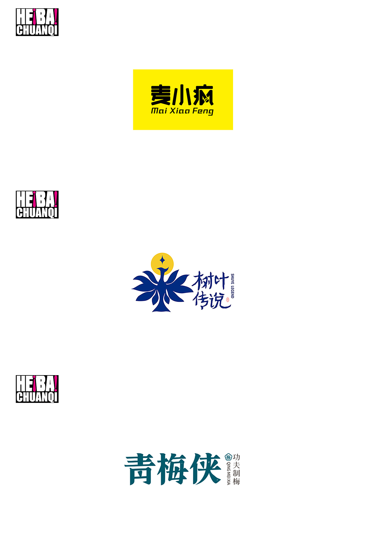 标志集合（二）