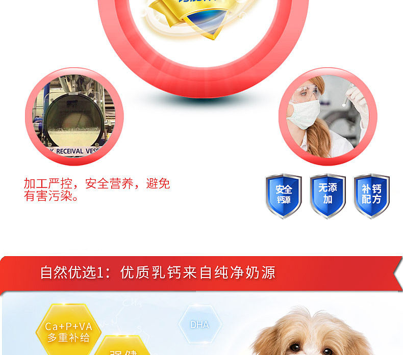 宠物 猫狗 电商 详情页 主图 包装 设计