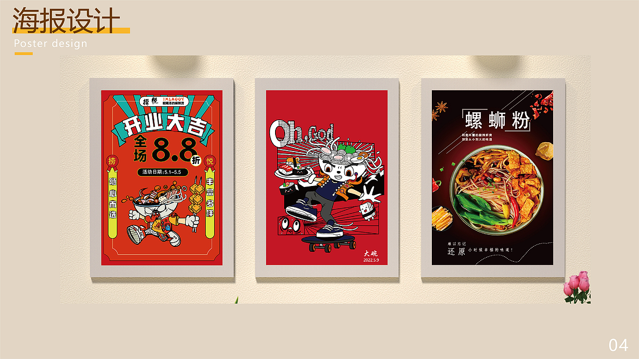 个人作品集（图ZMzExMTYwNzk2） - 其他平面 - 站酷设计师原味奶茶i原创素材 - 站酷ZCOOL