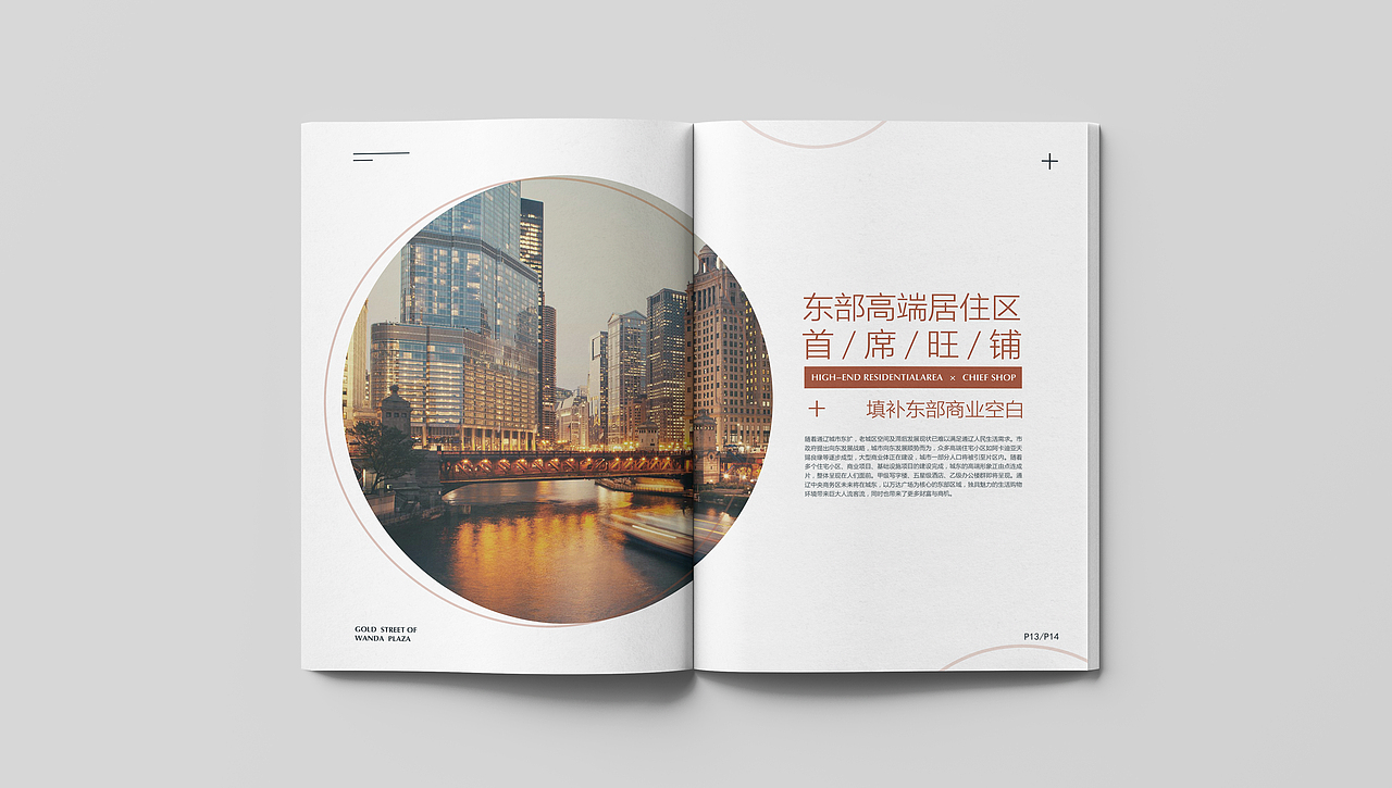 万达画册 ‖ 企业画册设计