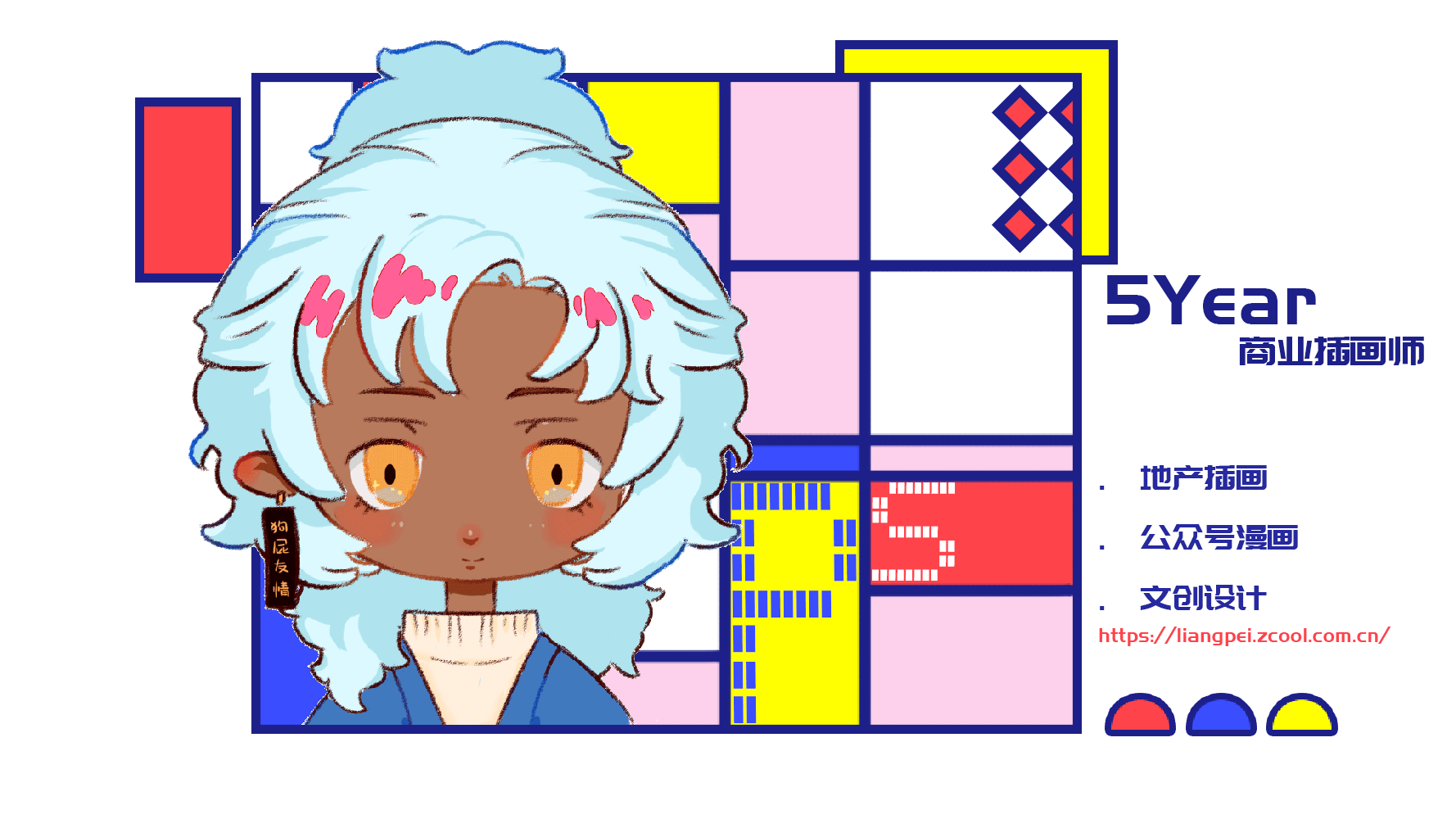 【作品集】插画作品整理