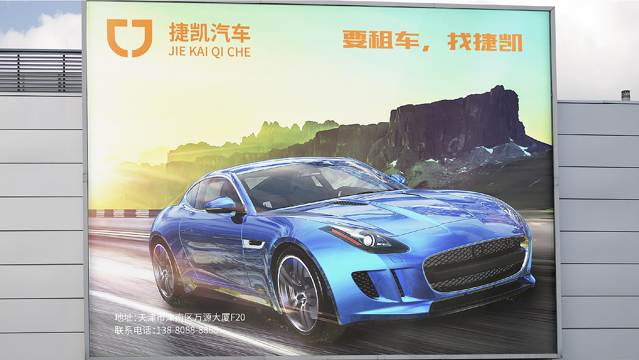 天津捷凯汽车——logo提案（图ZMzMwMzQzNzg4） - Logo - 站酷设计师小小阿山原创素材 - 站酷ZCOOL