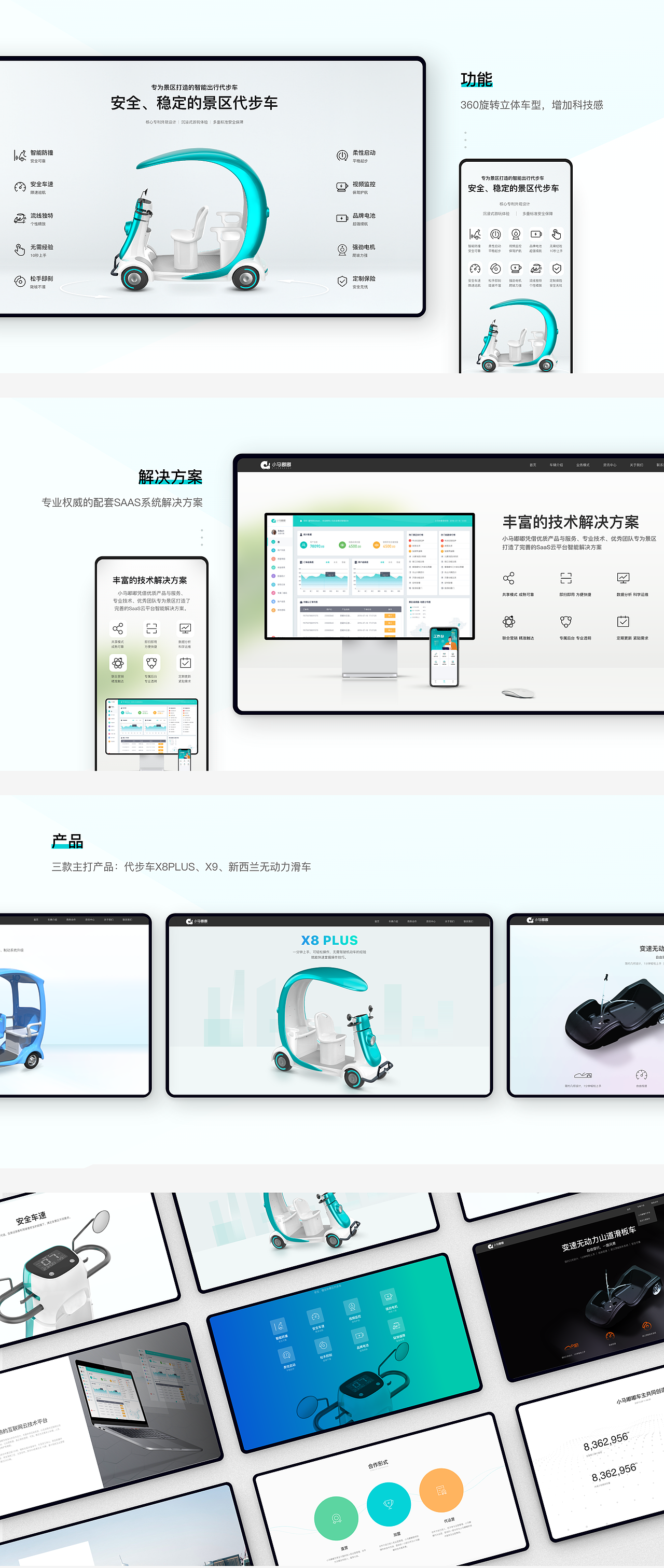 2023年作品集（图ZMzUxNjUzNDYw） - 其他UI - 站酷设计师丹子的小调原创素材 - 站酷ZCOOL